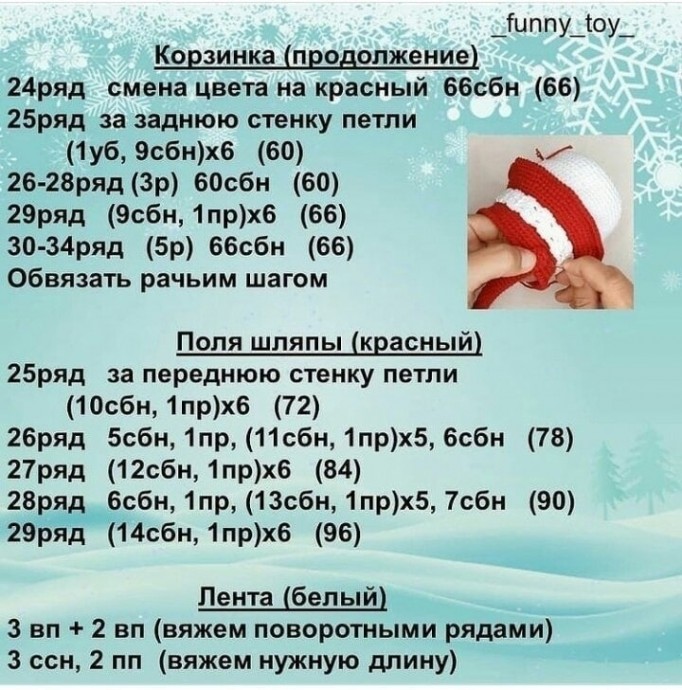 ​Корзинка-снеговик