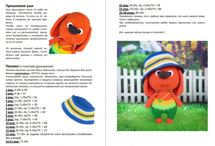 Пёсик Проша Пёсик Проша