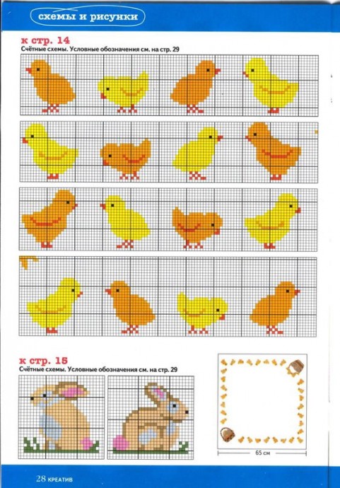 Вышиваем сюжеты с маленькими милыми цыплятами