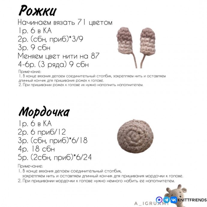 Жирафик из пряжи Жирафик из пряжи