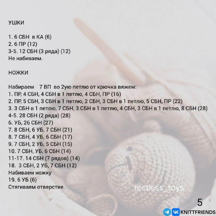 Мишка в пижаме