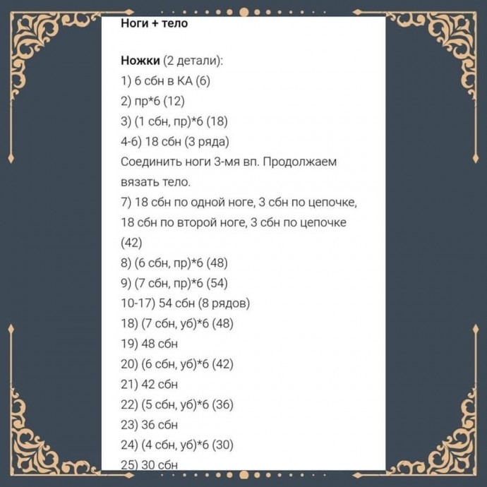 ​Новогодний оленёнок из пряжи