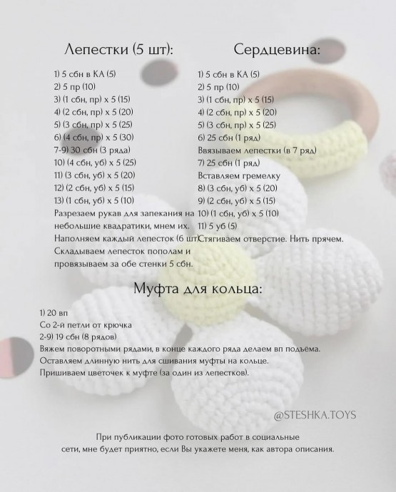 Бабочка с цветочком