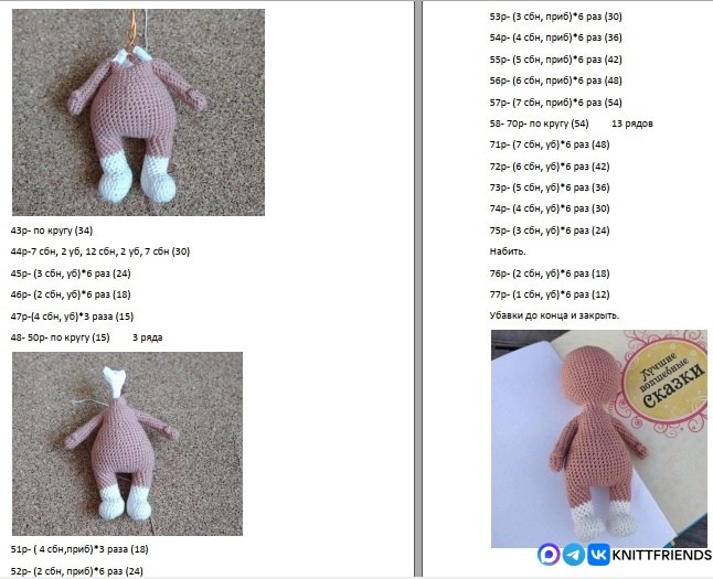 Домовёночек из пряжи