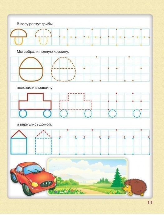 Готовим руку к письму