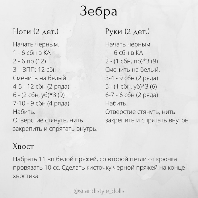 Маленькая зебра Маленькая зебра