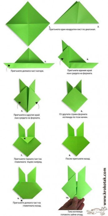 Оригами "Зайчонок"