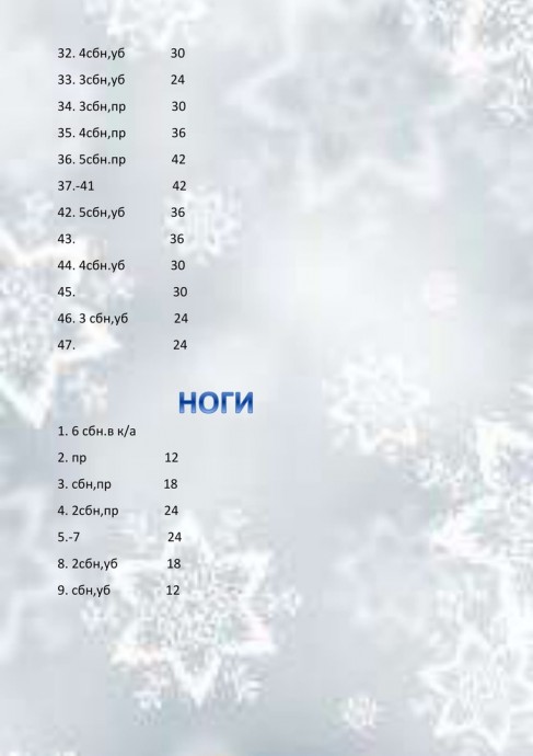 Снеговичок Олаф Снеговичок Олаф