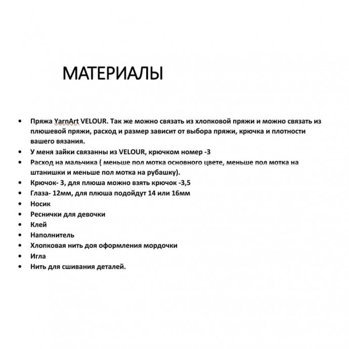 Вязание влюбленных зайчиков