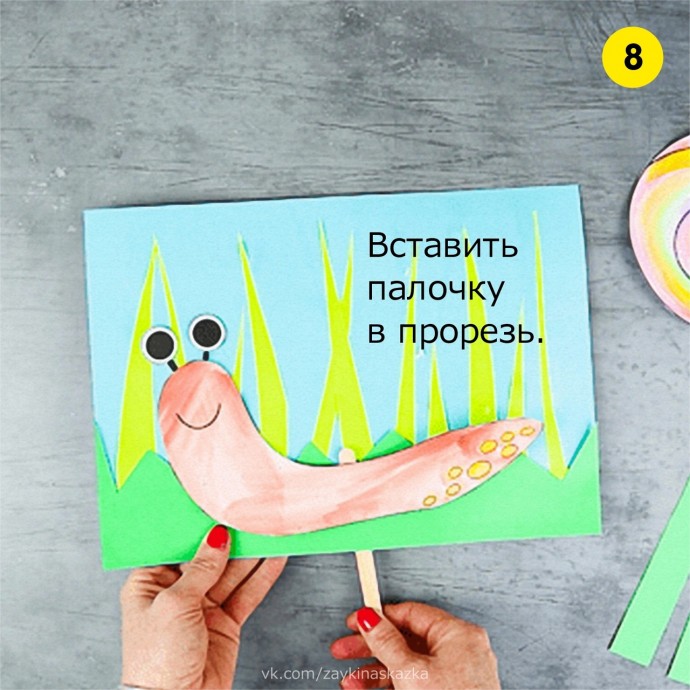 Улитка из цветной бумаги