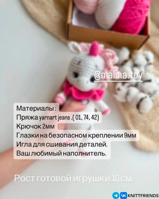 Единорожка из пряжи Единорожка из пряжи