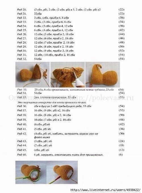 ​Вязаная собачка