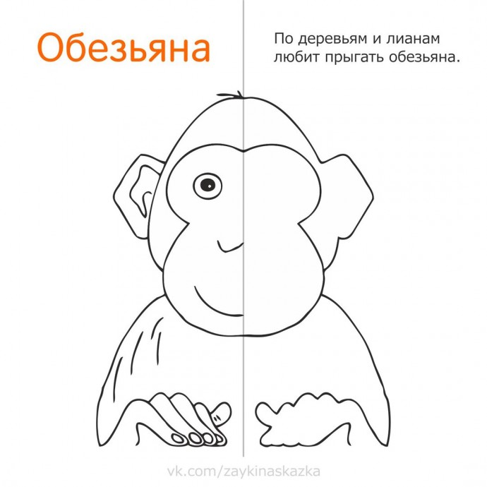 Дорисуй вторую половинку и разукрась Дорисуй вторую половинку и разукрась