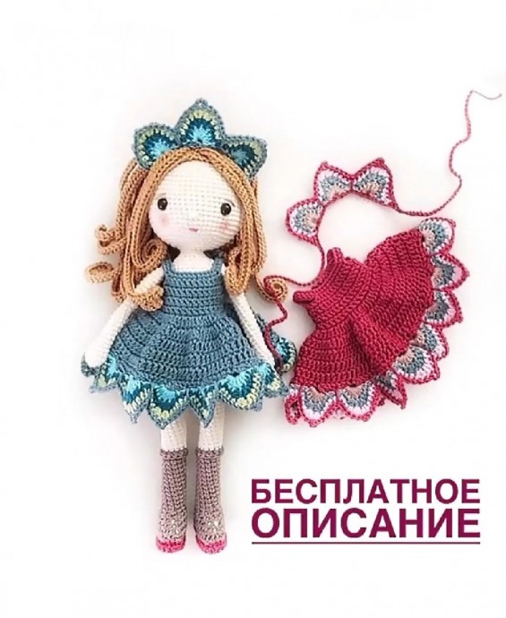​Кукла крючком