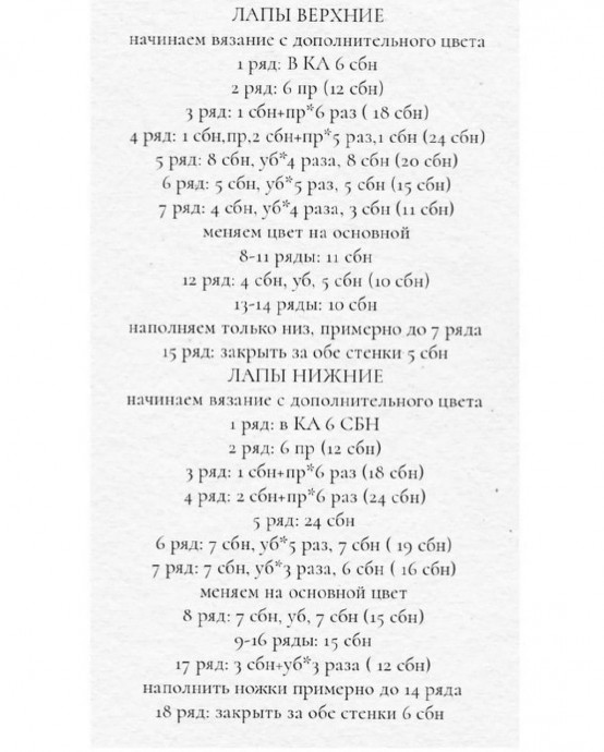 ​Лисичка из пряжи