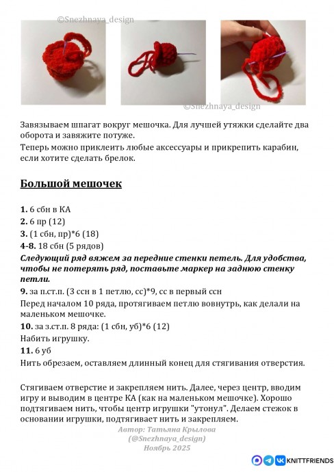 Мешок подарков