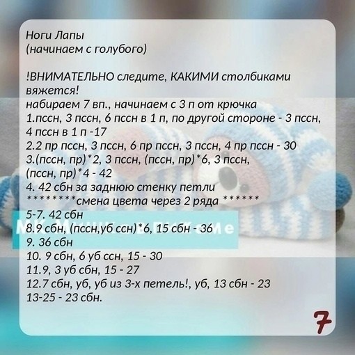 Мишка в пижаме