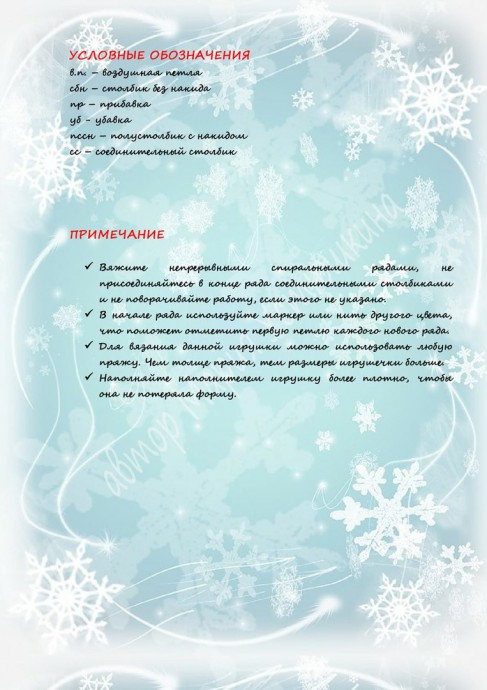 ​Олень Рудольф