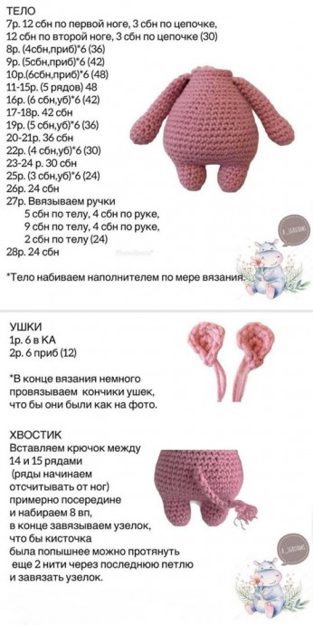 ​Розовый бегемотик