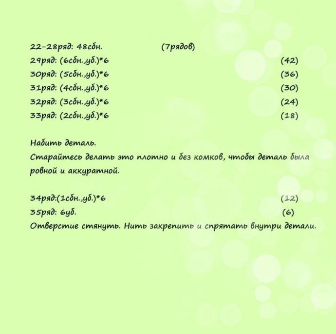 Ам-ням Ам-ням