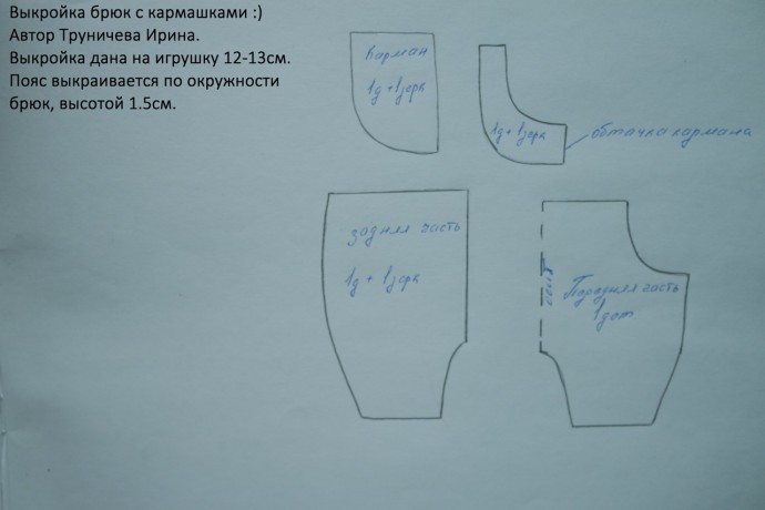 Шьем милую собачку