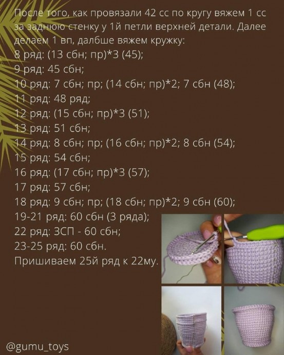 Вязаный кактус Вязаный кактус