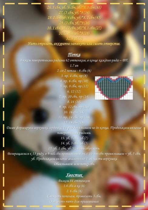 Корги из пряжи Корги из пряжи