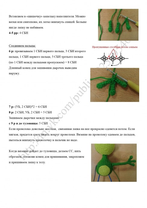 Лягушонок забияка