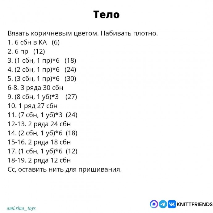 Пони из пряжи Пони из пряжи