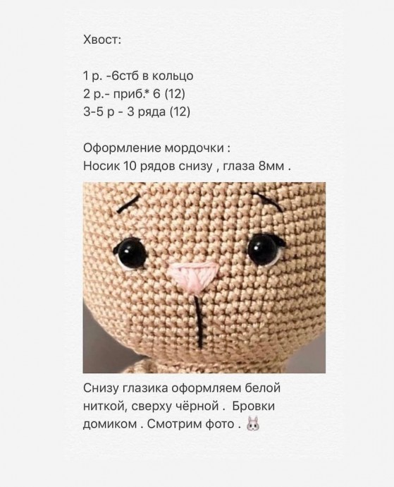 ​Вязаный зайчонок