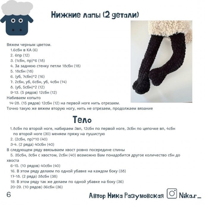 Барашек из пряжи