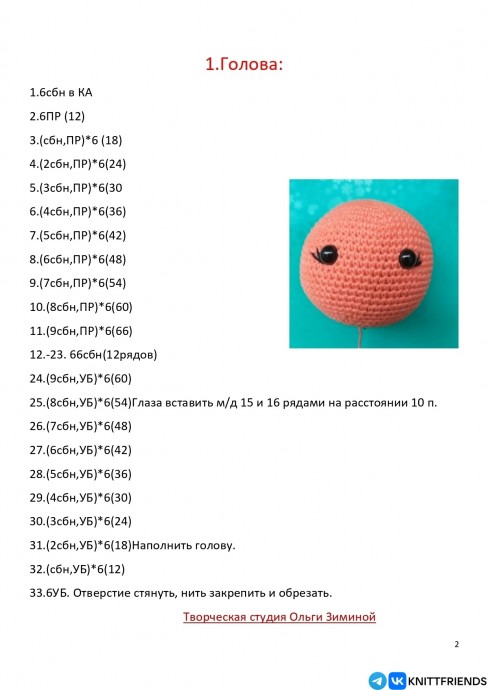 Лисичка из пряжи