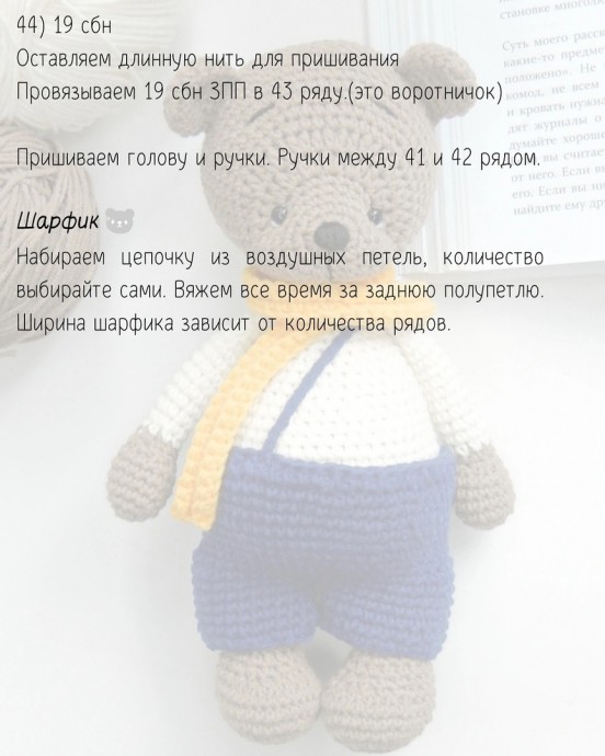 Медвежонок Бари Медвежонок Бари