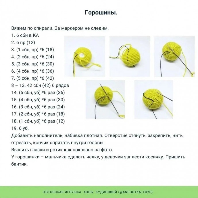 Влюбленные горошины