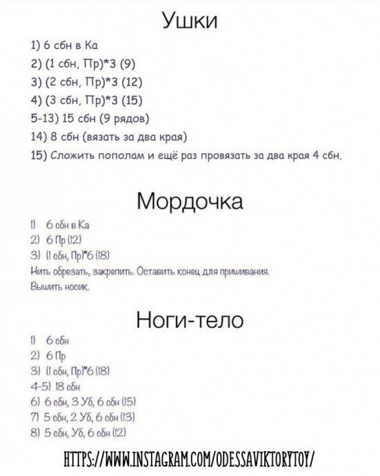 Милая Зайка