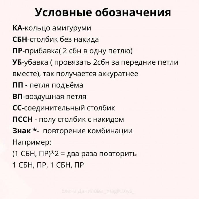 Крыска Лариска