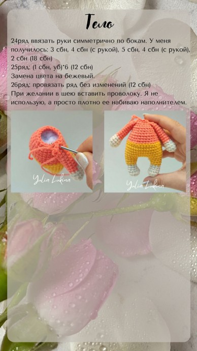 Зайчонок Тишка