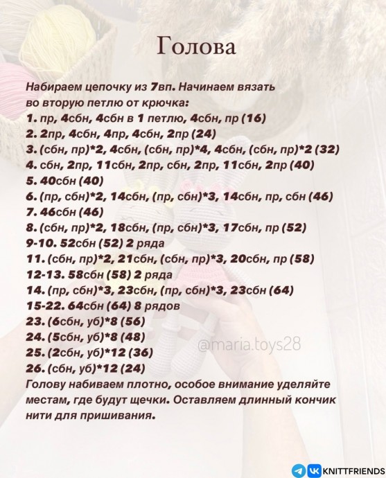 ​Зайка из пряжи