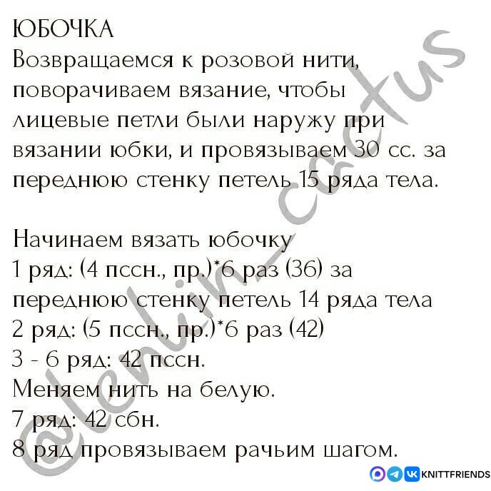 Лягушата из пряжи