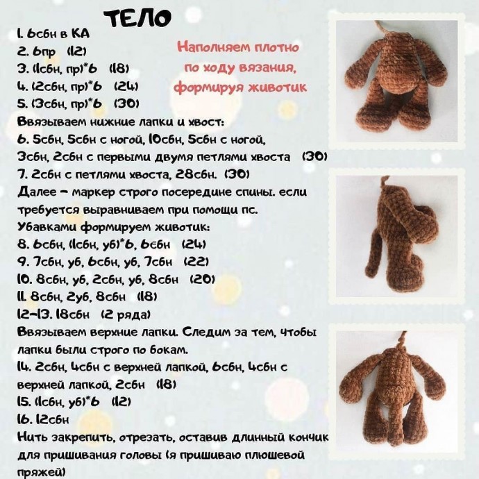 Плюшевый щеночек Плюшевый щеночек