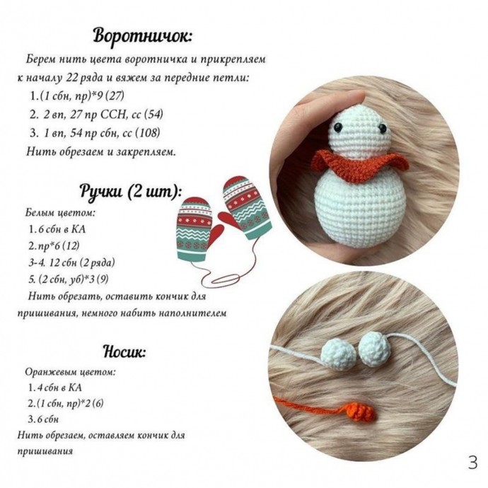 Снеговичок из пряжи Снеговичок из пряжи