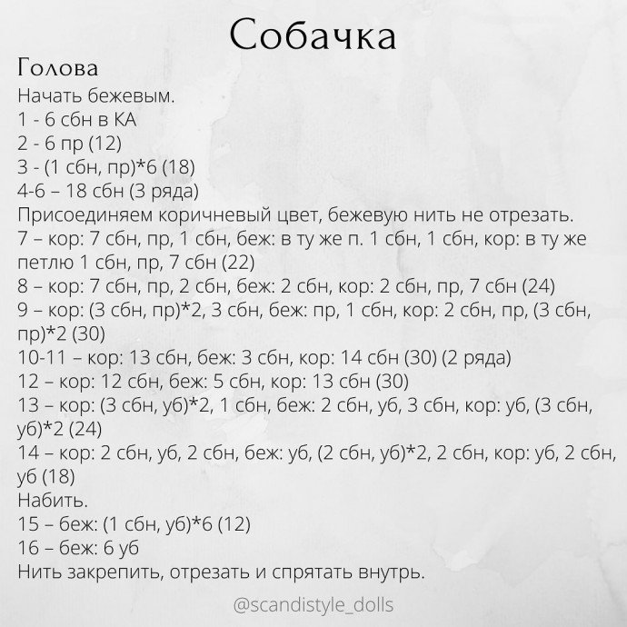Собачка из пряжи Собачка из пряжи
