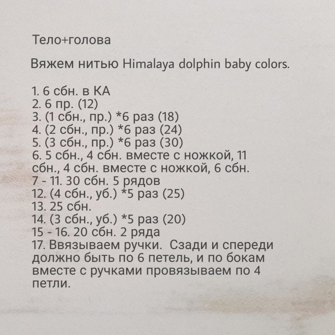 Альпака из пряжи Альпака из пряжи