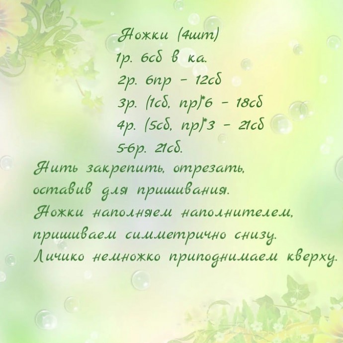 Ам-нямчик, связанный детскими руками Ам-нямчик, связанный детскими руками