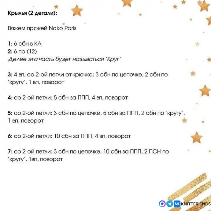 Ангелочек из пряжи Ангелочек из пряжи