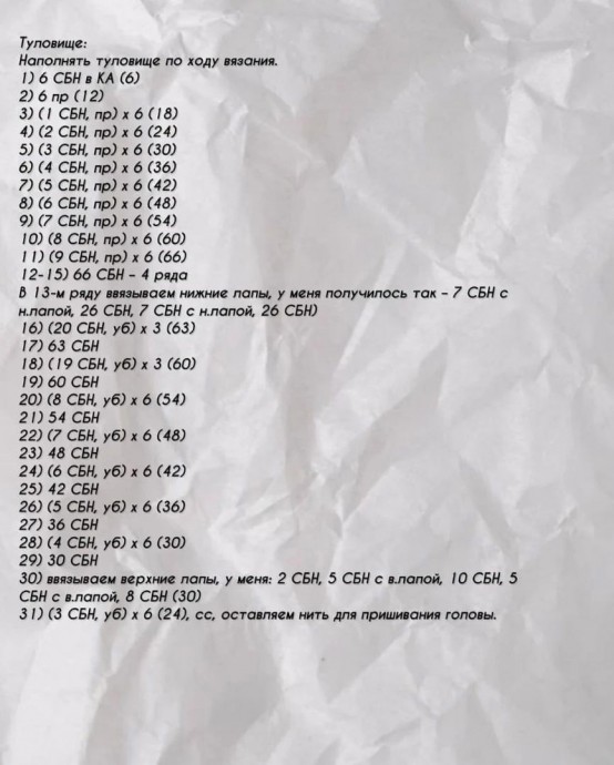 Носорог Носорог