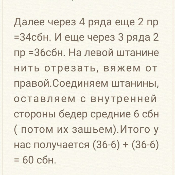 ​Джинсы для куклы