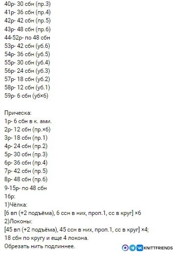 Куколка из пряжи