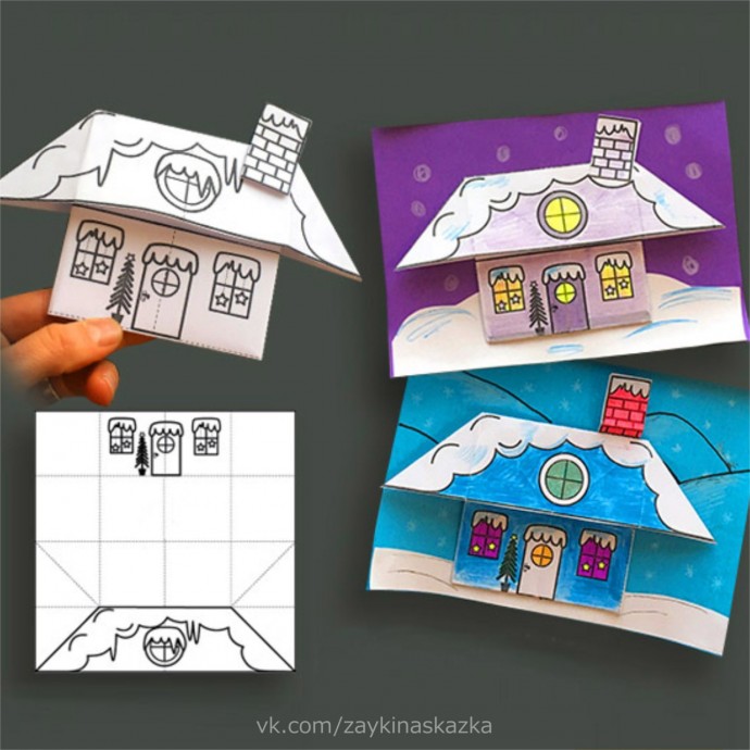 ​Оригами "Зимний домик"