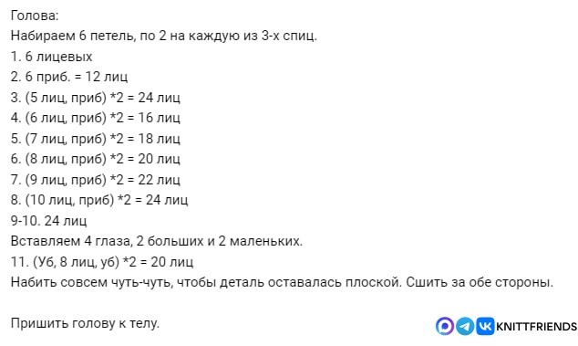 ​Тарантул из пряжи